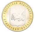Монета 10 рублей 2016 года ММД «Российская Федерация — Иркутская область» (Артикул T11-04053)