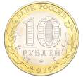 Монета 10 рублей 2016 года ММД «Российская Федерация — Иркутская область» (Артикул T11-04054)