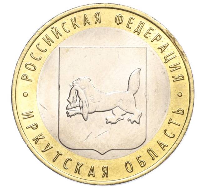 Монета 10 рублей 2016 года ММД «Российская Федерация — Иркутская область» (Артикул T11-04055)
