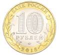Монета 10 рублей 2016 года ММД «Российская Федерация — Иркутская область» (Артикул T11-04057)