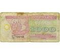 Банкнота 1000 карбованцев 1992 года Украина (Артикул T11-04076)