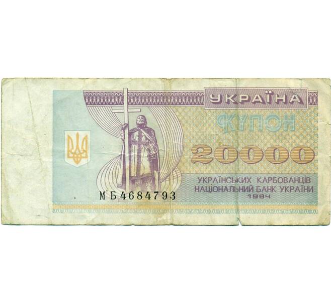 Банкнота 20000 карбованцев 1994 года Украина (Артикул T11-04079)