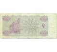 Банкнота 20000 карбованцев 1994 года Украина (Артикул T11-04079)