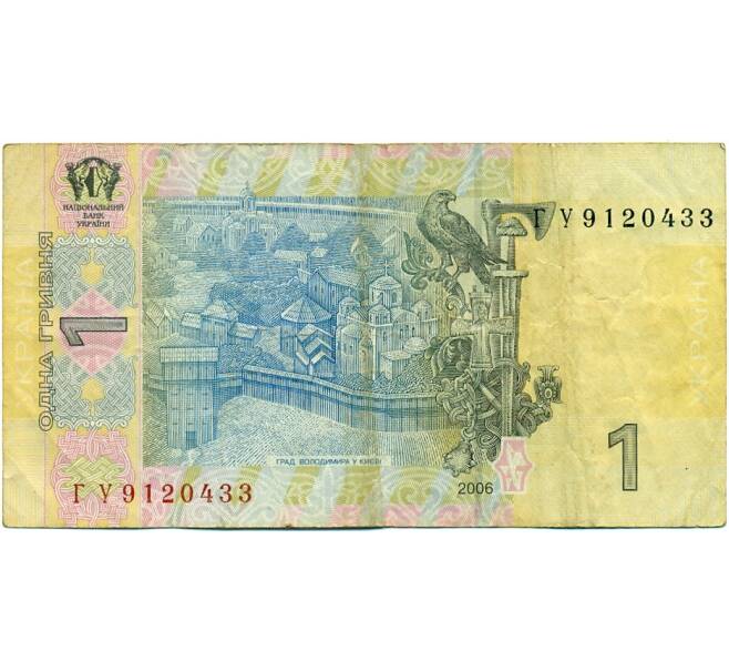 Банкнота 1 гривна 2006 года Украина (Артикул T11-04086)