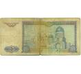 Банкнота 25 сум 1994 года Узбекистан (Артикул T11-04121)