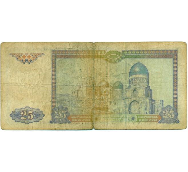 Банкнота 25 сум 1994 года Узбекистан (Артикул T11-04121)