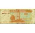 Банкнота 1 рубль 2000 года Приднестровье (Артикул T11-04126)