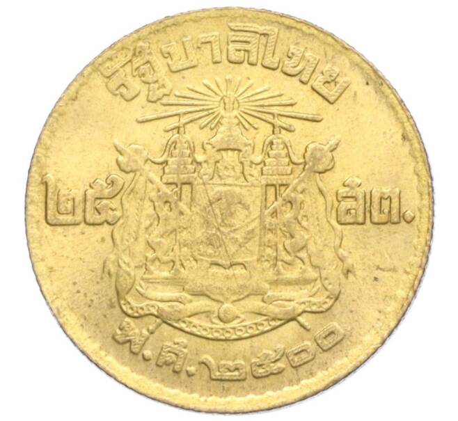Монета 25 сатангов 1957 года (BE 2500) Таиланд (Артикул T11-04195)