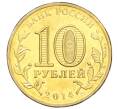 Монета 10 рублей 2014 года СПМД «Вхождение в состав РФ города Севастополь» (Артикул T11-04211)