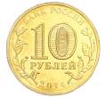 Монета 10 рублей 2014 года СПМД «Вхождение в состав РФ города Севастополь» (Артикул T11-04212)