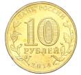 Монета 10 рублей 2014 года СПМД «Вхождение в состав РФ города Севастополь» (Артикул T11-04213)