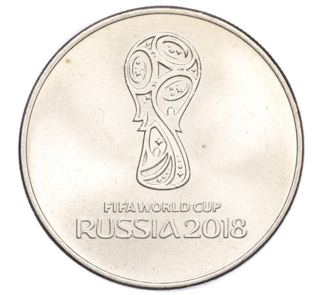 Монета 25 рублей 2018 года ММД «25 рублей 2018 года ММД «Чемпионат мира по футболу 2018 года в России — Эмблема»» (Артикул T11-04253)