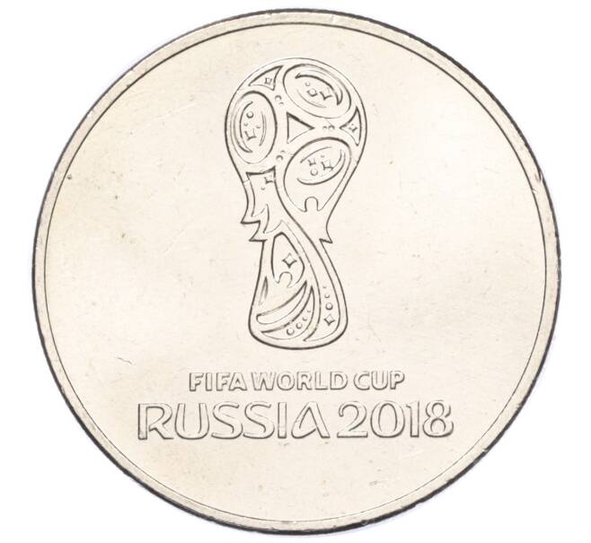 Монета 25 рублей 2018 года ММД «Чемпионат мира по футболу 2018 года в России — Эмблема» (Артикул T11-04257)