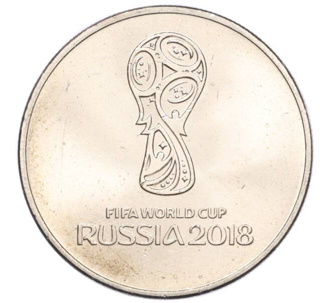 Монета 25 рублей 2018 года ММД «25 рублей 2018 года ММД «Чемпионат мира по футболу 2018 года в России — Эмблема»» (Артикул T11-04261)