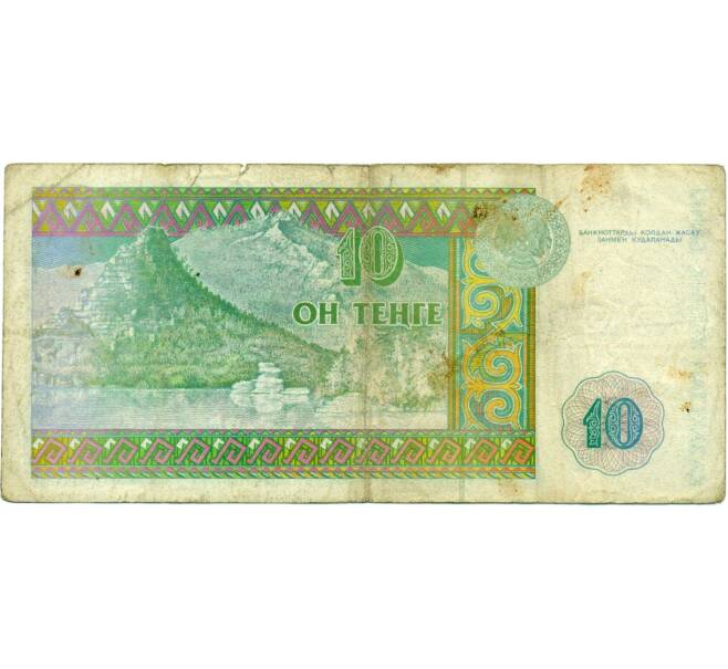 Банкнота 10 тенге 1993 года Казахстан (Артикул T11-04278)