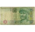 Банкнота 1 гривна 2004 года Украина (Артикул T11-04286)