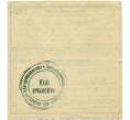 Банкнота Кнотрольный талон и стандартная справка к продуктовой карточке 1948 года (Москва) (Артикул T11-04305)