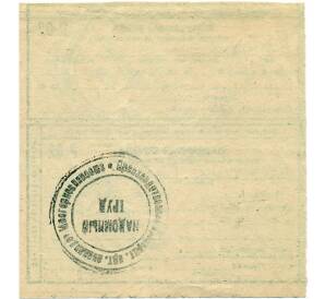 Кнотрольный талон и стандартная справка к продуктовой карточке 1948 года (Москва)
