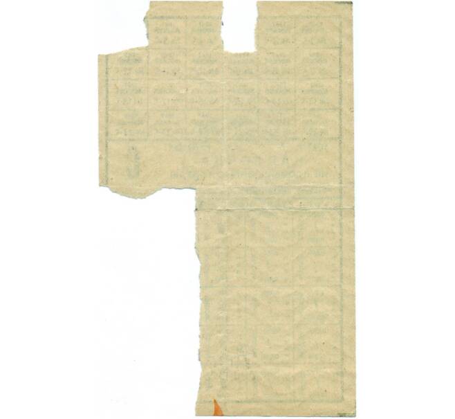 Банкнота Карточка на промышленные товары с частью талонов 1947 года (Москва) (Артикул T11-04310)
