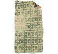 Банкнота Продуктовая карточка на хлеб 1947 года (Москва) (Артикул T11-04317)