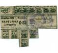Банкнота Продуктовая карточка 1947 года (Москва) (Артикул T11-04320)