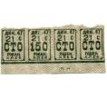 Банкнота Талоны от продуктовой карточки на хлеб 1947 года (Москва) (Артикул T11-04323)