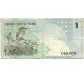 Банкнота 1 риял 2003 года Катар (Артикул T11-04357)
