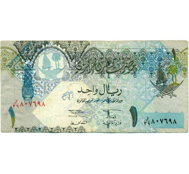 Банкнота 1 риял 2003 года Катар (Артикул T11-04358)