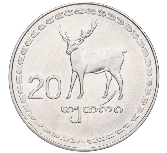 Монета 20 тетри 1993 года Грузия (Артикул K11-124754)