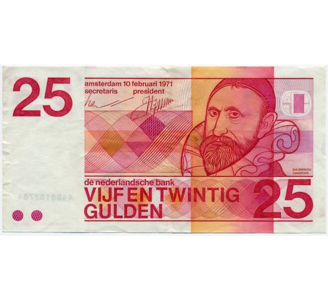 Банкнота 25 гульденов 1971 года Нидерланды (Артикул K27-85276)