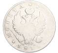 Монета 1 рубль 1818 года СПБ ПС (Артикул K27-85282)