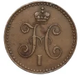 Монета 1 копейка серебром 1841 года СПМ (Артикул K27-85287)