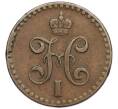Монета 1/2 копейки серебром 1841 года СПМ (Артикул K27-85292)
