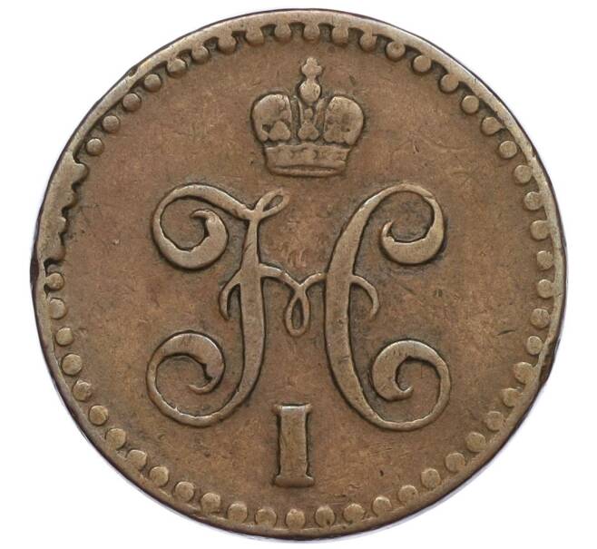 Монета 1/2 копейки серебром 1841 года СПМ (Артикул K27-85292)
