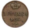 Монета Денежка 1856 года ЕМ (Артикул K27-85295)