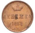 Монета Денежка 1857 года ЕМ (Артикул K27-85296)