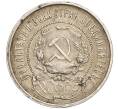 Монета 50 копеек 1922 года (ПЛ) (Артикул: K27-85298) — Фото №2