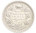 Монета 1/2 рупии 1942 года Британская Индия (Артикул K27-85313)