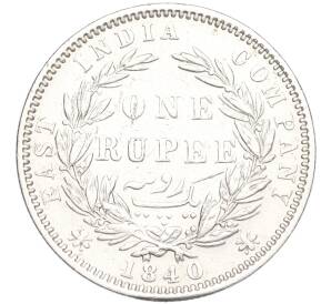 1 рупия 1840 года Британская Ост-Индская компания