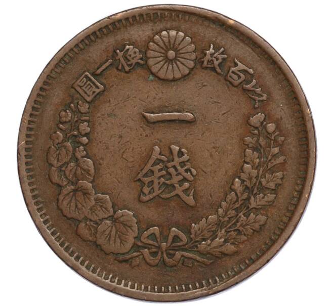 Монета 1 сен 1885 года Япония (Артикул K27-85338)