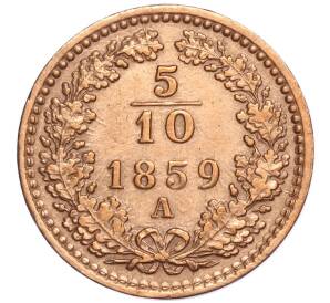 5/10 крейцера 1859 года Австрия — Фото №1