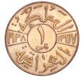Монета 1 филс 1938 года (AH 1357) Ирак (Артикул K27-85343)