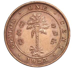1 цент 1923 года Цейлон