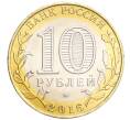 Монета 10 рублей 2016 года ММД «Российская Федерация — Иркутская область» (Артикул T11-04370)