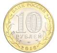 Монета 10 рублей 2016 года ММД «Российская Федерация — Иркутская область» (Артикул T11-04371)