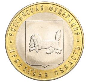 10 рублей 2016 года ММД «Российская Федерация — Иркутская область» — Фото №1