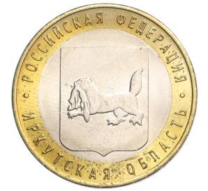 10 рублей 2016 года ММД «Российская Федерация — Иркутская область»