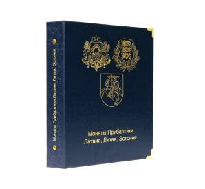 Альбом серии «КоллекционерЪ» — Для монет Прибалтики (Литва. Латвия. Эстония)