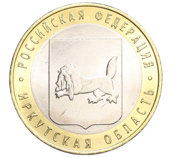 Монета 10 рублей 2016 года ММД «Российская Федерация — Иркутская область» (Артикул T11-04388)