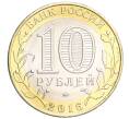 Монета 10 рублей 2016 года ММД «Российская Федерация — Иркутская область» (Артикул T11-04388)